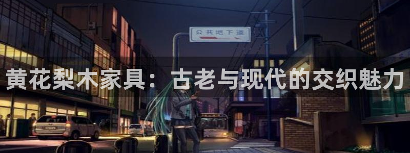 龙八国际免费下载