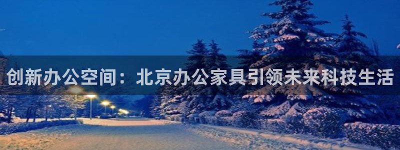 龙八国际官网苹果