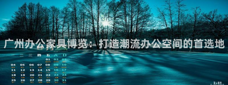 龙八国际平台下载