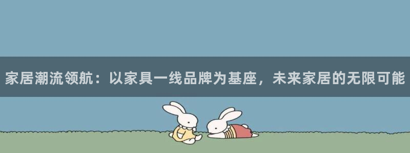 龙八国际登